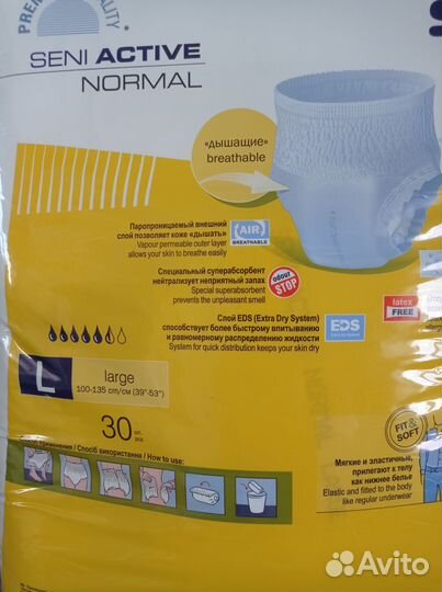 Подгузники-трусы для взрослых seni