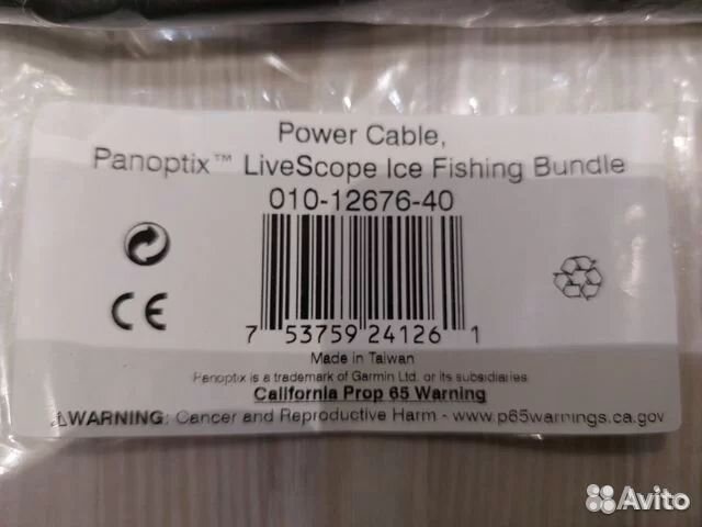 Кабель питания для LiveScope Ice Fishing