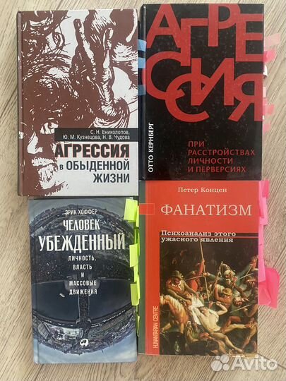 Религия: насилие, фанатизм, агрессия, экстремизм