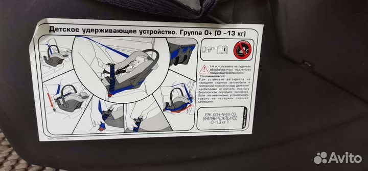 Автолюлька переноска для детей