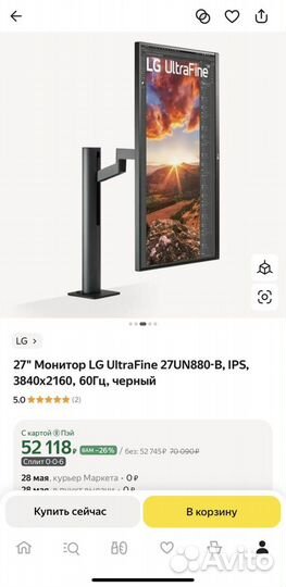 Монитор LG UltraFine 27UN880-B