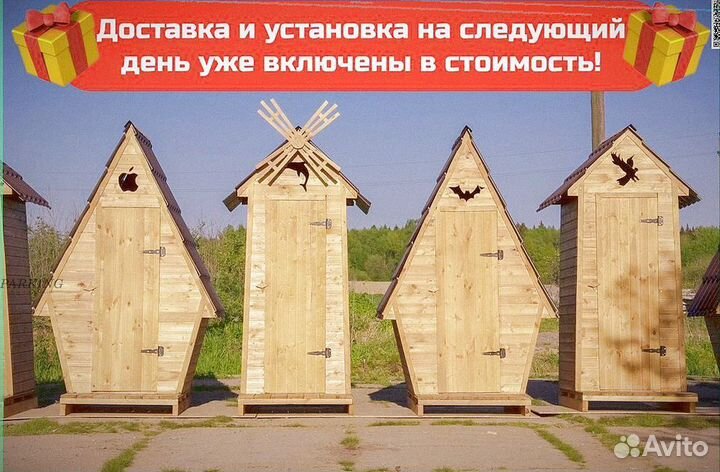 Дачный туалет деревянный с установкой RCI
