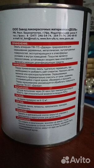 Краска эмаль пф 115