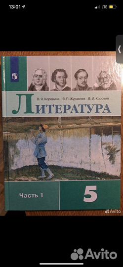 Книги, учебники 5 класса