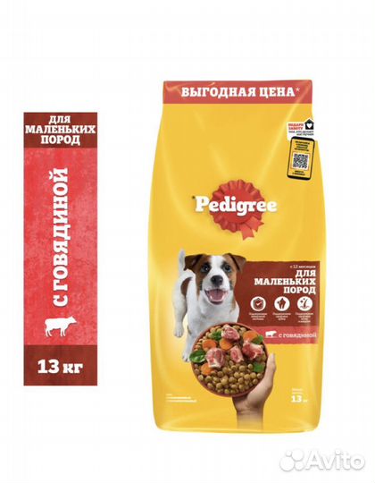 Корм для собак pedigree 13 кг