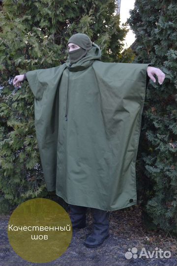 Дождевик палатка