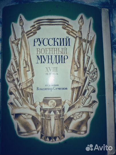 Наборы открыток СССР