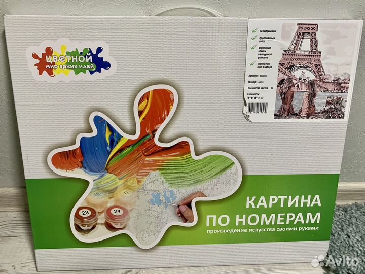 Картина по номерам набор