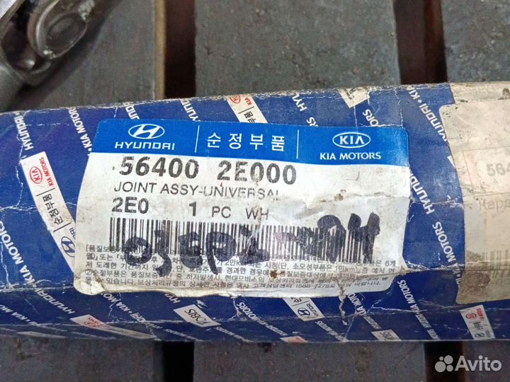 Кардан рулевой колонки kia Sportage 2