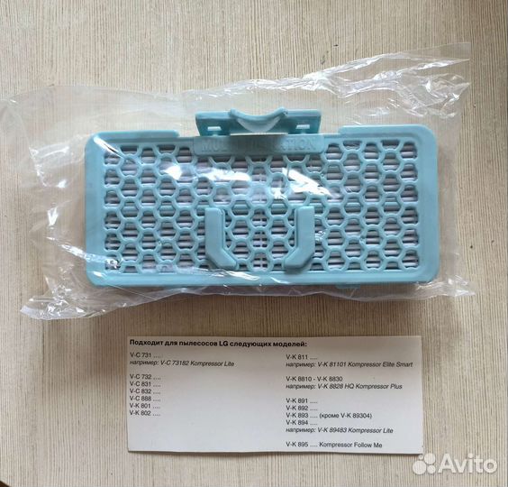 Фильтры для пылесосов