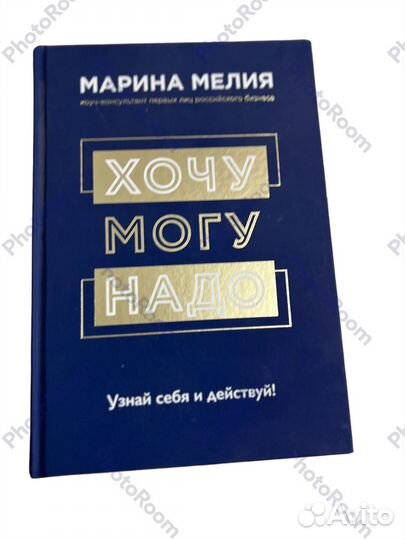 Марина Мелия 