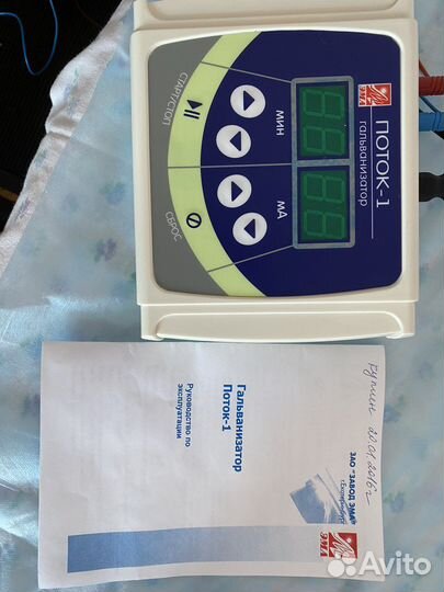 Гальванизатор Поток 1