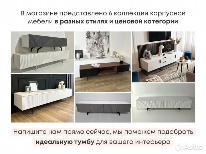 Тумба тв Bravo на опорах (конструктор)