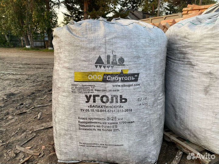 Уголь 10500