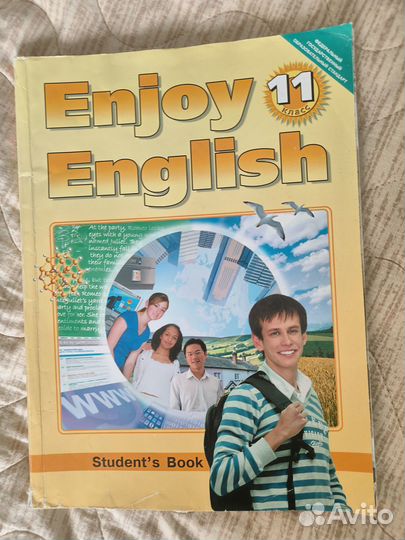 Учебник Enjoy English 11 класс