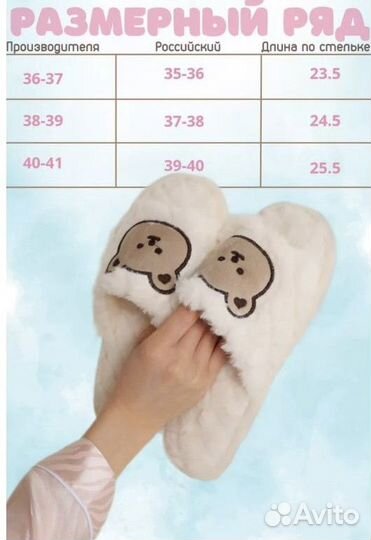 Тапочки мишка