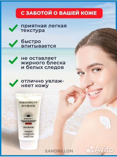 Jigott /Солнцезащитный крем для лица и тела