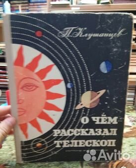 О чем рассказал телескоп Чудовища и критики Толкин