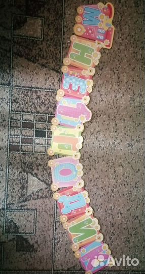 Растяжка 1 год