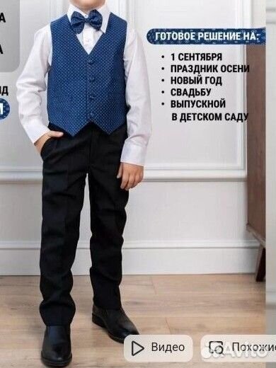 Костюм нарядный 98-104 на доставке