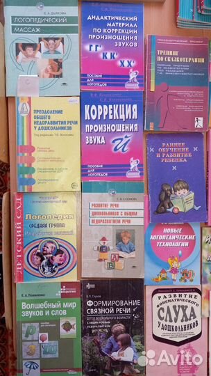 Книги по логопедии