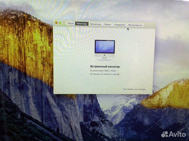 Моноблок apple iMac 20