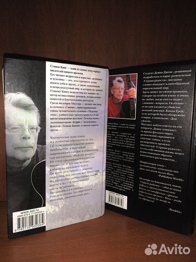 Книги Стивен Кинг