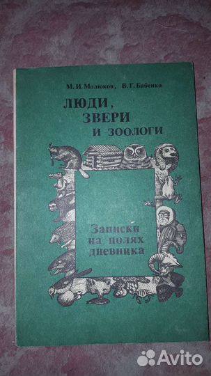 Детские книги СССР