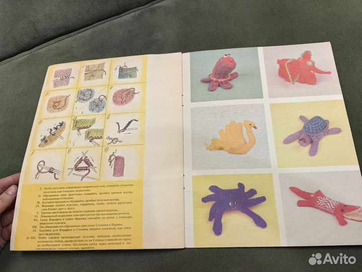 Путешествие в Антресолию