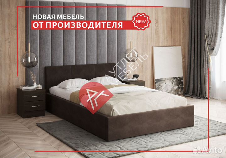 Кровать двуспальная