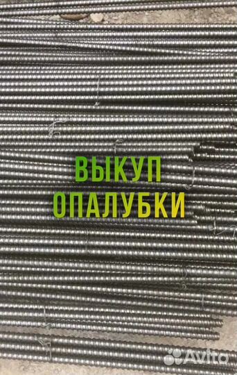 Шпилька для опалубки б/у