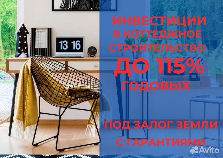 Пассивный доход от земли