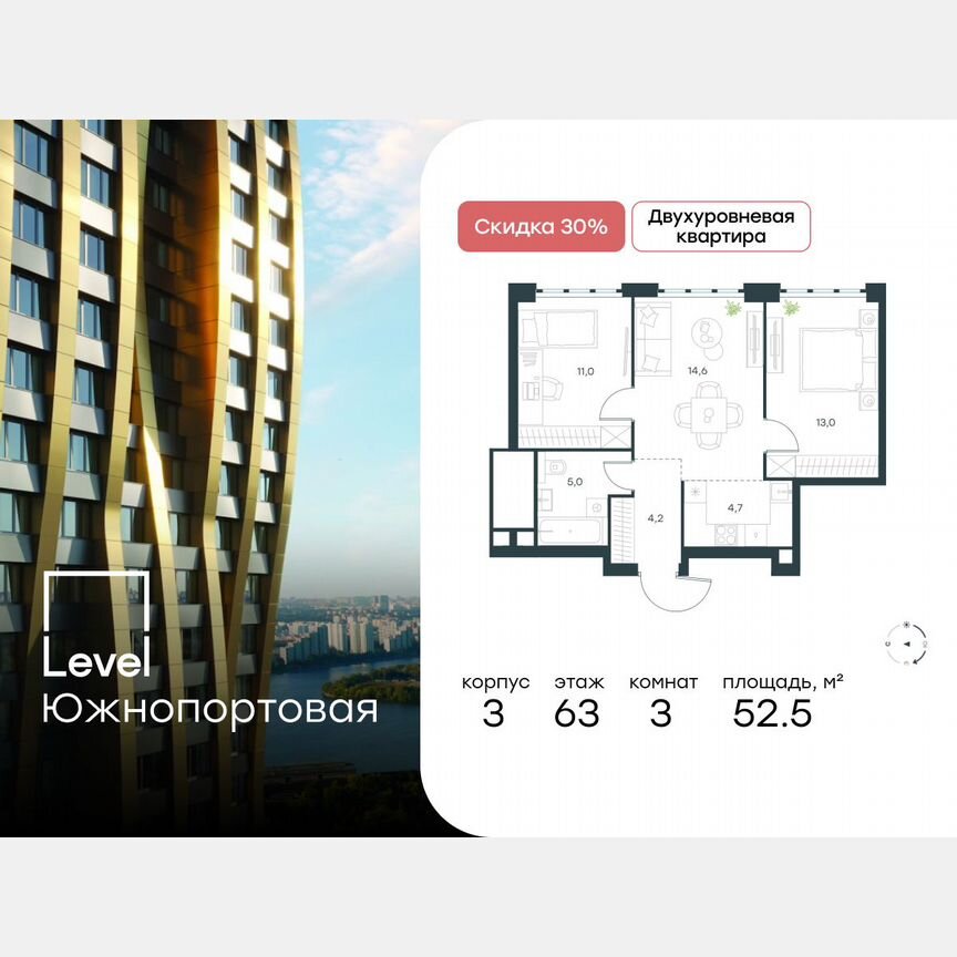 3-к. квартира, 52,5 м², 63/68 эт.