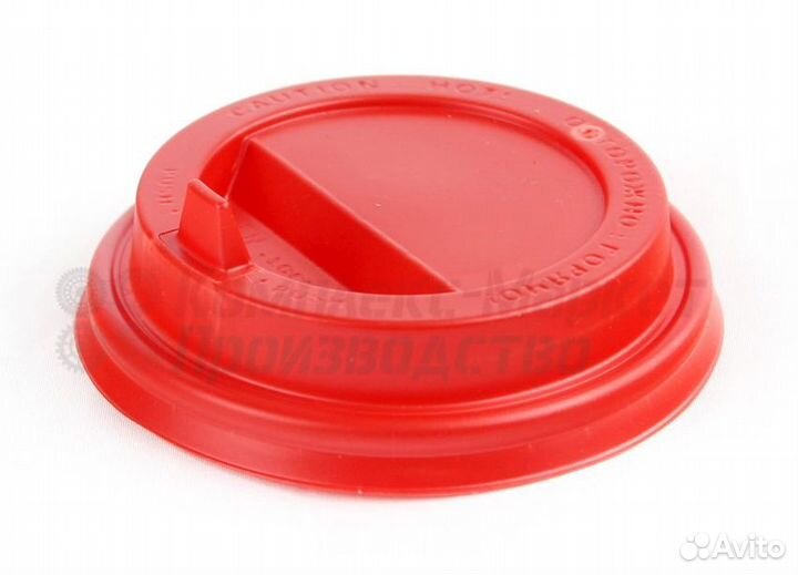 Крышки для стаканов 80 и 90мм с клапаном, 4 цвета