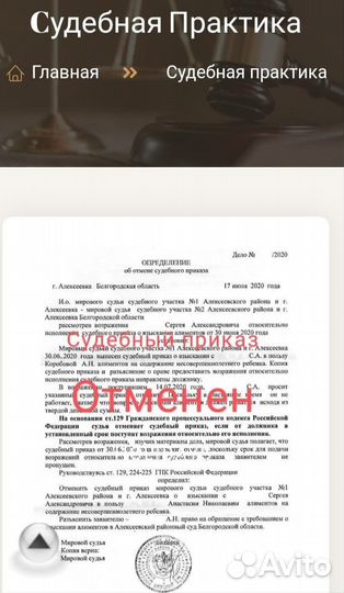 Онлайн услуги юриста