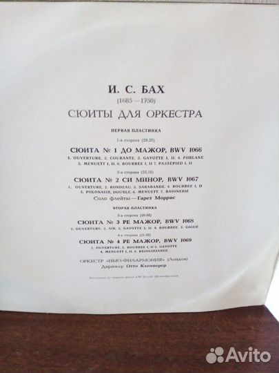 Виниловые пластинки