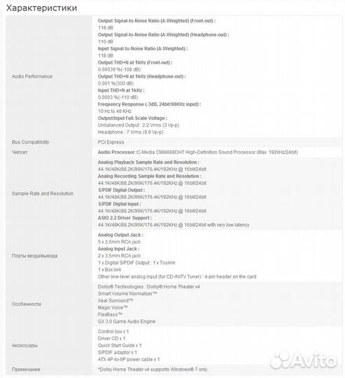 Звуковая карта asus ROG Xonar Phoebus Solo