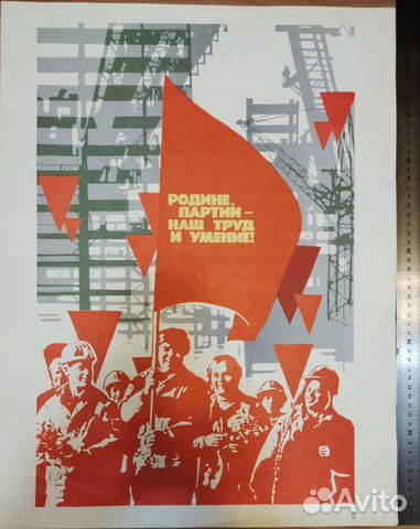 Плакаты ссср, постеры СССР