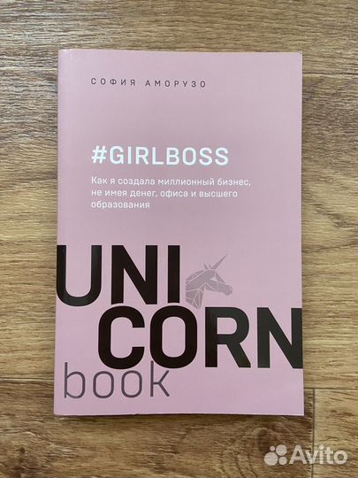 Комплект 3 книг girlboss ни сы unfu*k yourself