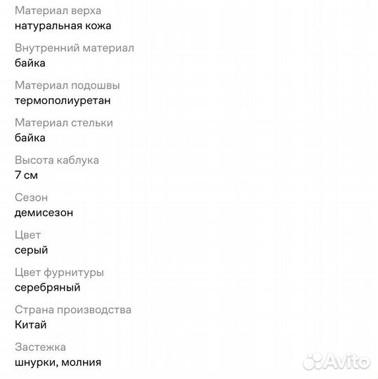 Ботильоны Berkonty 38 демисезон