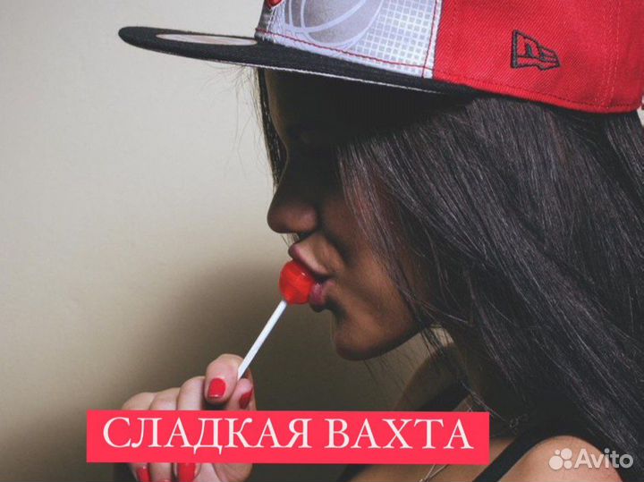 Упаковщик конфет вахта в Москве/выезд из Саратова