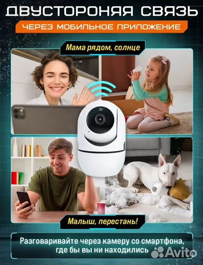 Беспроводная wi-fi камера, видеоняня