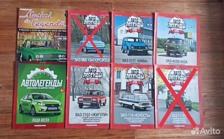 Журналы автолегенды СССР