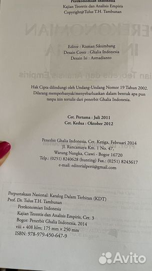 Журналы на индонезийском языке