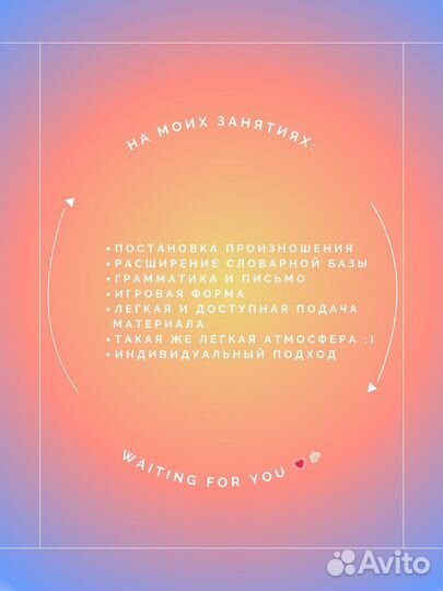 Репетитор по английскому языку