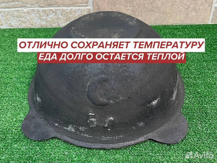 Чугунный казан 6 литров