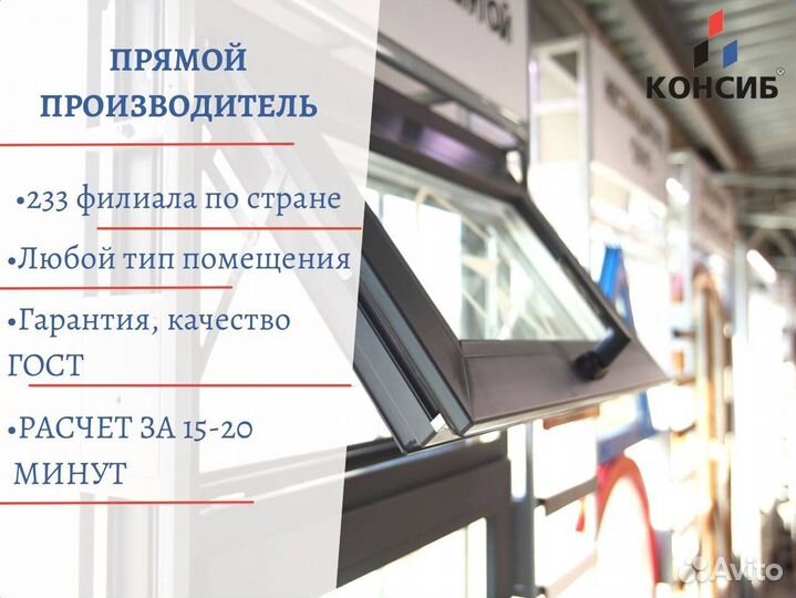 Пластиковые окна и двери, нестандартные размеры