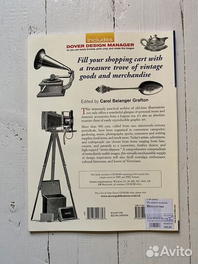 Книга victorian goods AND merchandise