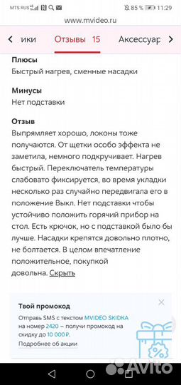 Мультистайлер