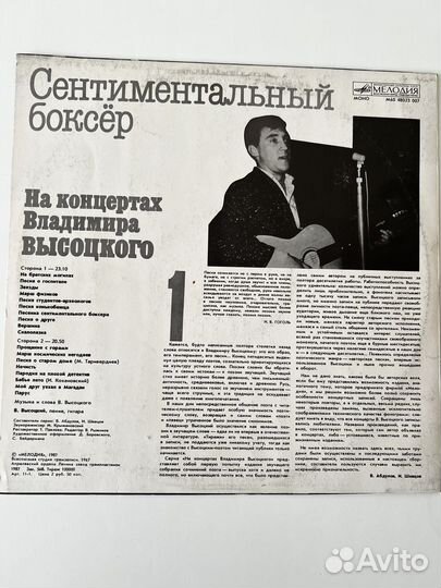 Грампластинки СССР